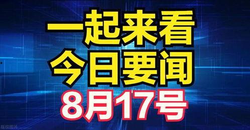 新爆料最新消息新闻,最新消息揭示惊天秘密,事件真相令人震惊!”